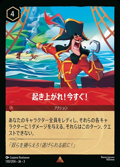 起き上がれ!今すぐ! 【ITI/130/204R】